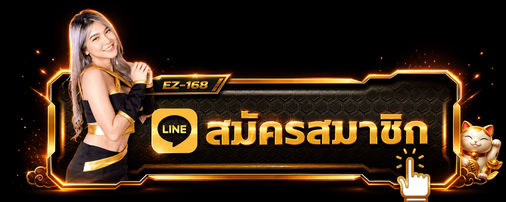 แบนเนอร์ EZ-168 เข้าสู่ระบบและสมัครผ่านเว็บไซต์หลัก